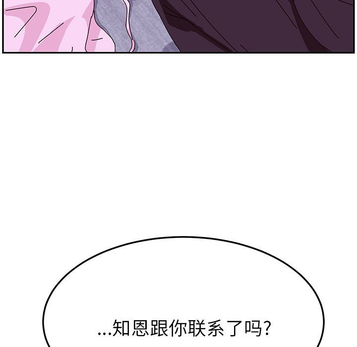 [韩国漫画] 她们的恶作剧 爱情,巨乳大奶,不伦#[177P]-16
