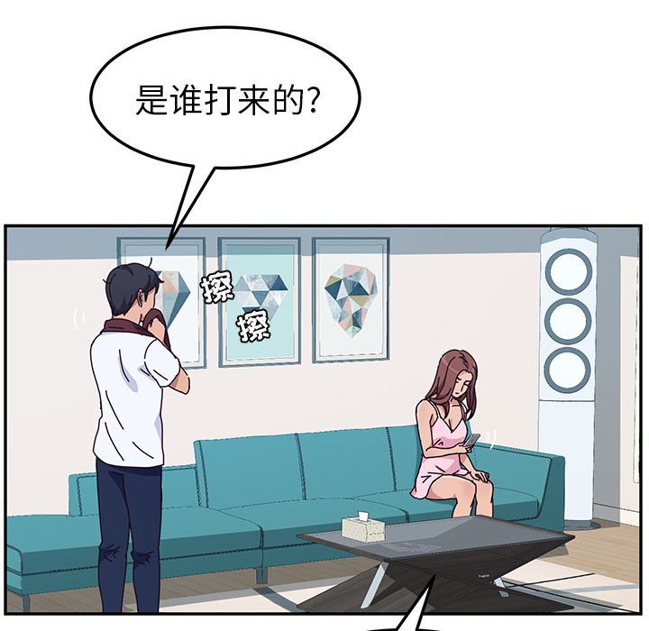 [韩国漫画] 她们的恶作剧 爱情,巨乳大奶,不伦#[177P]-82