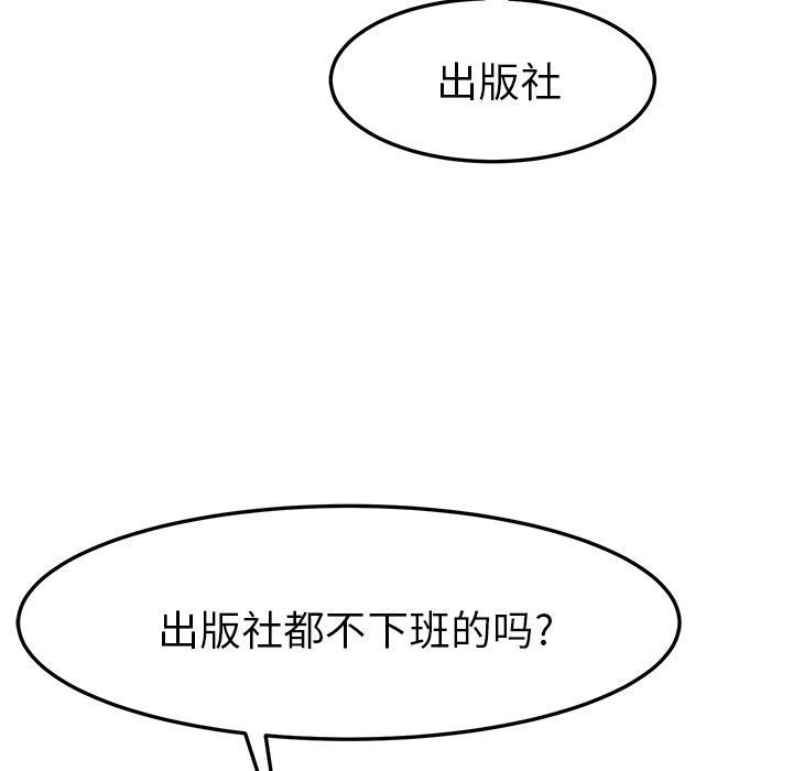 [韩国漫画] 她们的恶作剧 爱情,巨乳大奶,不伦#[177P]-83