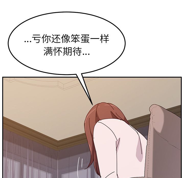 [韩国漫画] 她们的恶作剧 爱情,巨乳大奶,不伦#[177P]-95