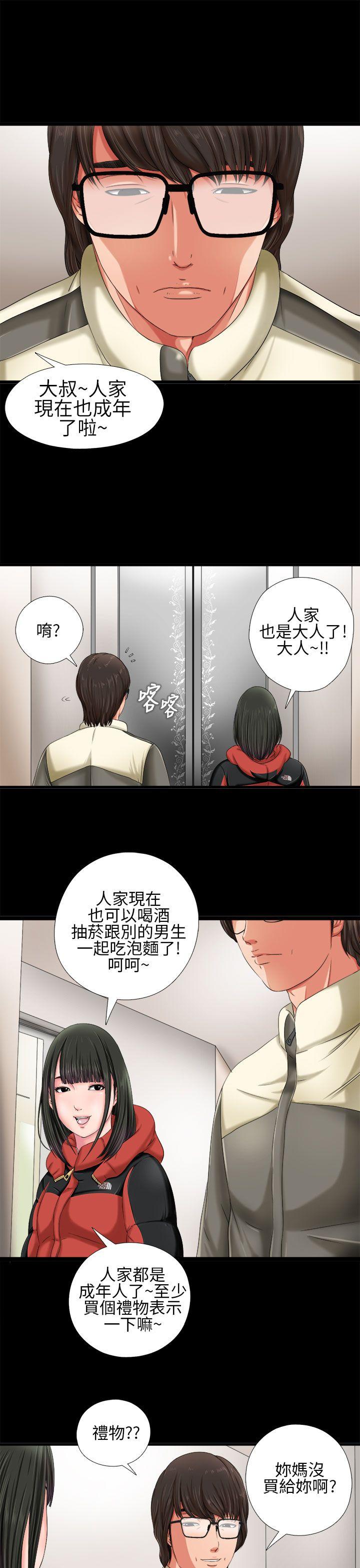 [韩国漫画] 我的大叔 剧情,巨乳大奶#[40P]-27