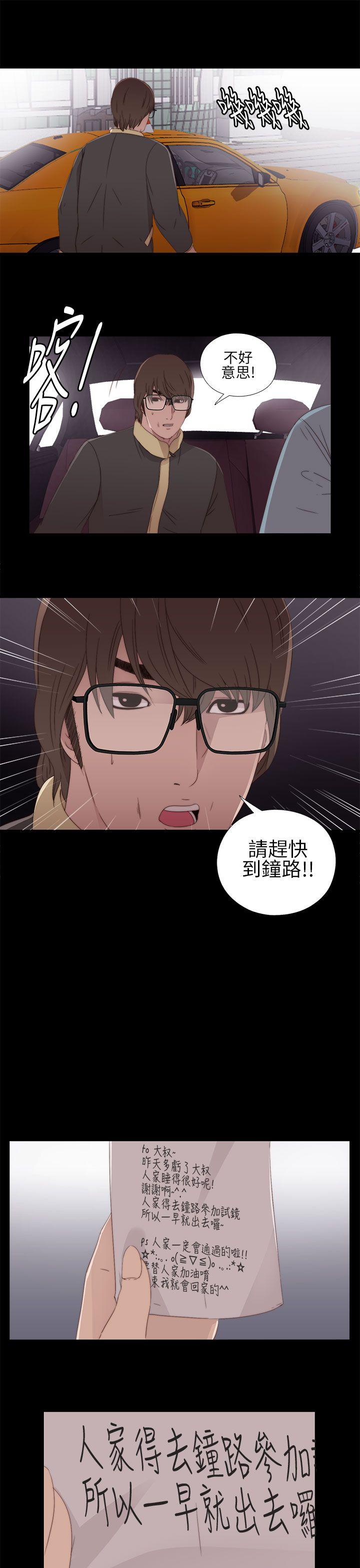 [韩国漫画] 我的大叔 剧情,巨乳大奶#[40P]-35