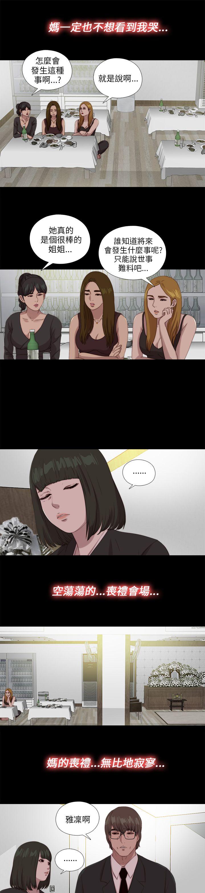 [韩国漫画] 我的大叔 剧情,巨乳大奶#[26P]-17