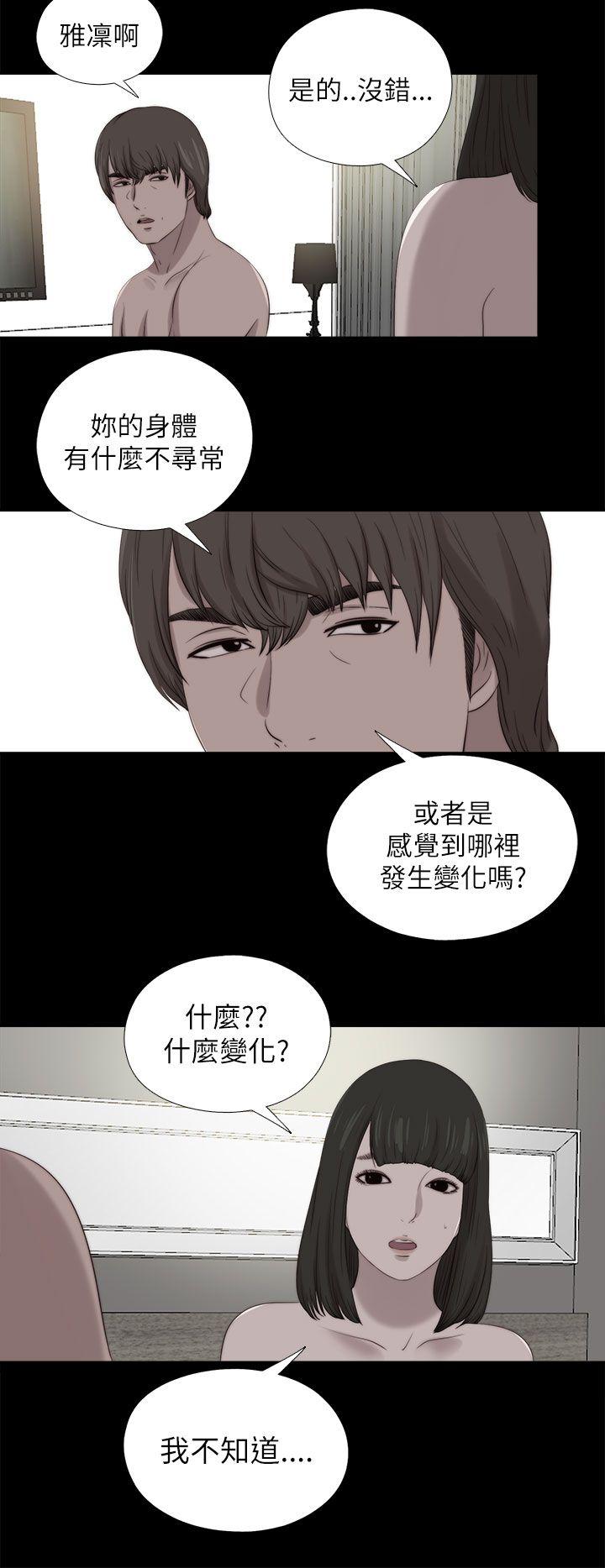 [韩国漫画] 我的大叔 剧情,巨乳大奶#[23P]-20