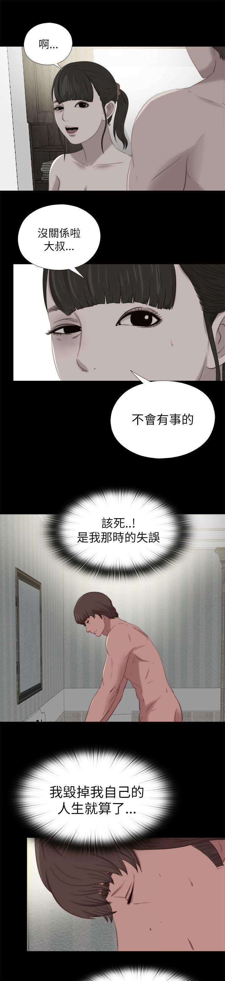 [韩国漫画] 我的大叔 剧情,巨乳大奶#[23P]-5