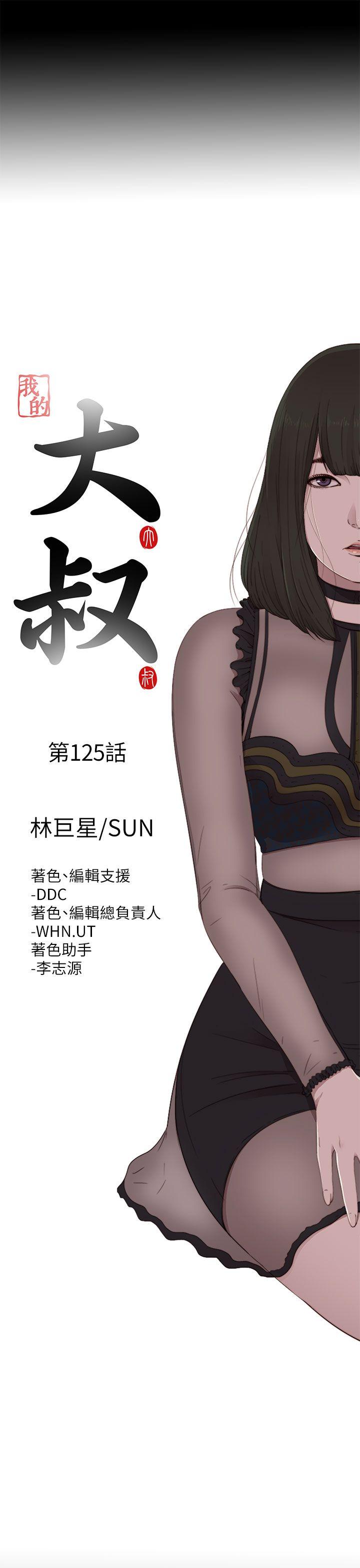[韩国漫画] 我的大叔 剧情,巨乳大奶#[28P]-10