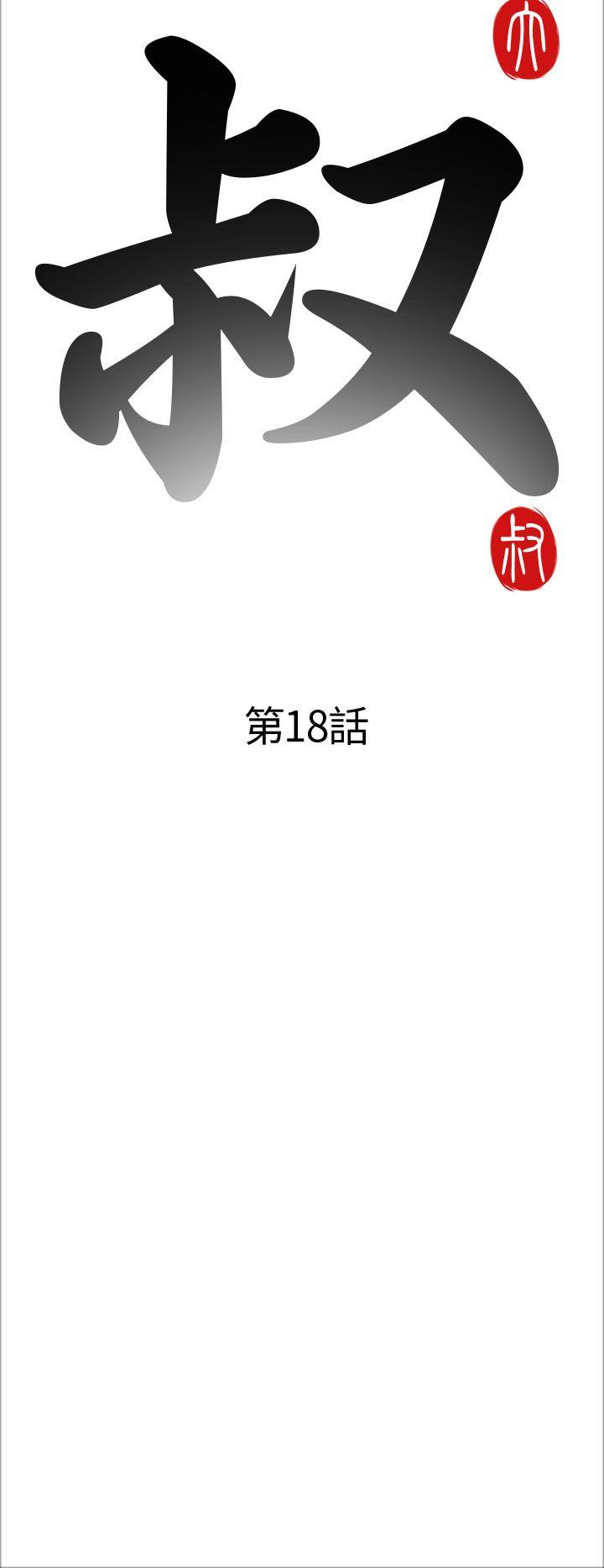 [韩国漫画] 我的大叔 剧情,巨乳大奶#[37P]-6