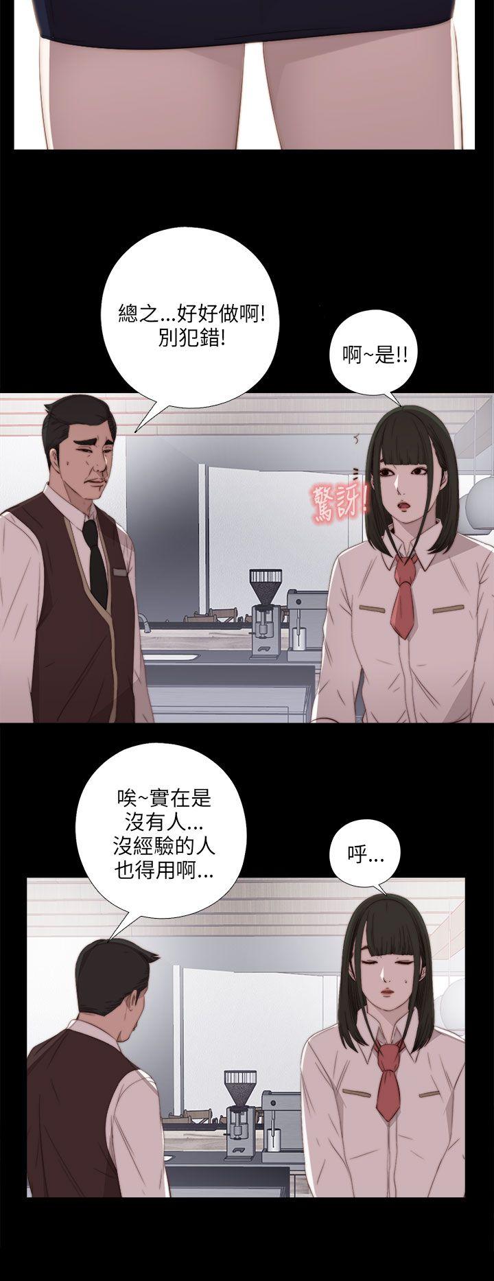 [韩国漫画] 我的大叔 剧情,巨乳大奶#[34P]-28