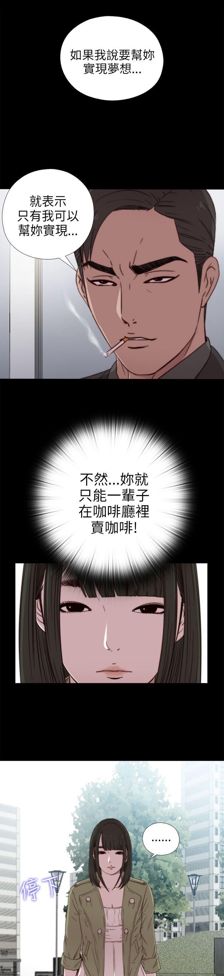 [韩国漫画] 我的大叔 剧情,巨乳大奶#[36P]-11