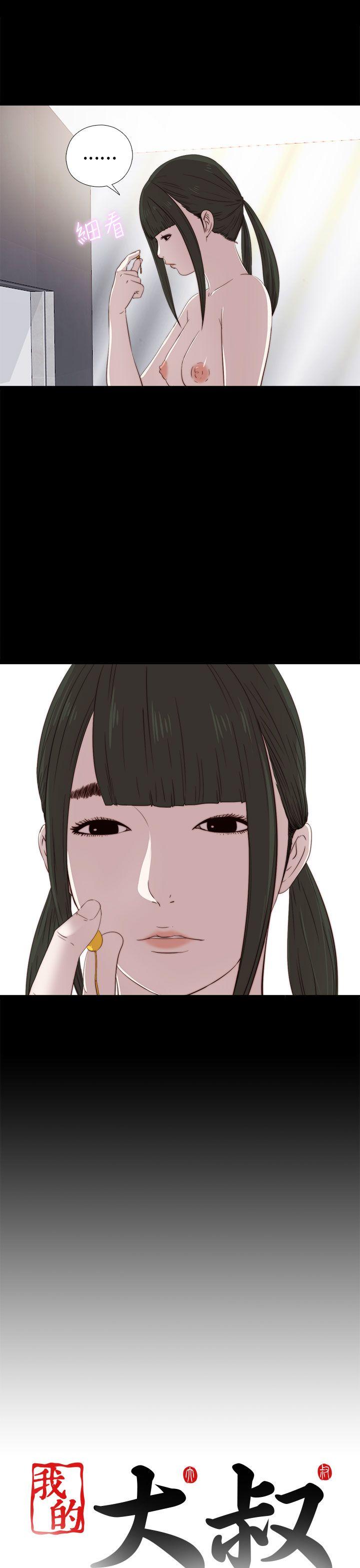 [韩国漫画] 我的大叔 剧情,巨乳大奶#[36P]-35