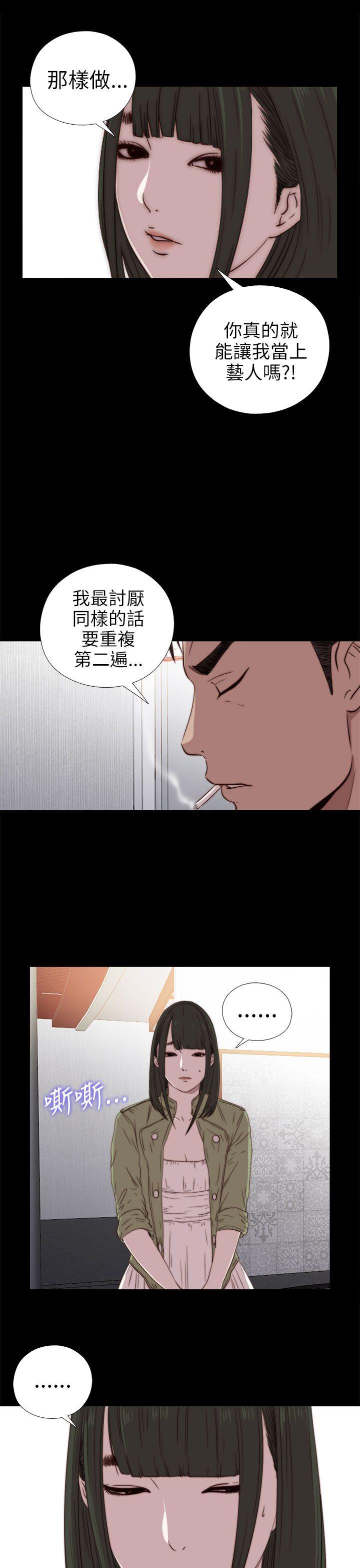 [韩国漫画] 我的大叔 剧情,巨乳大奶#[36P]-7
