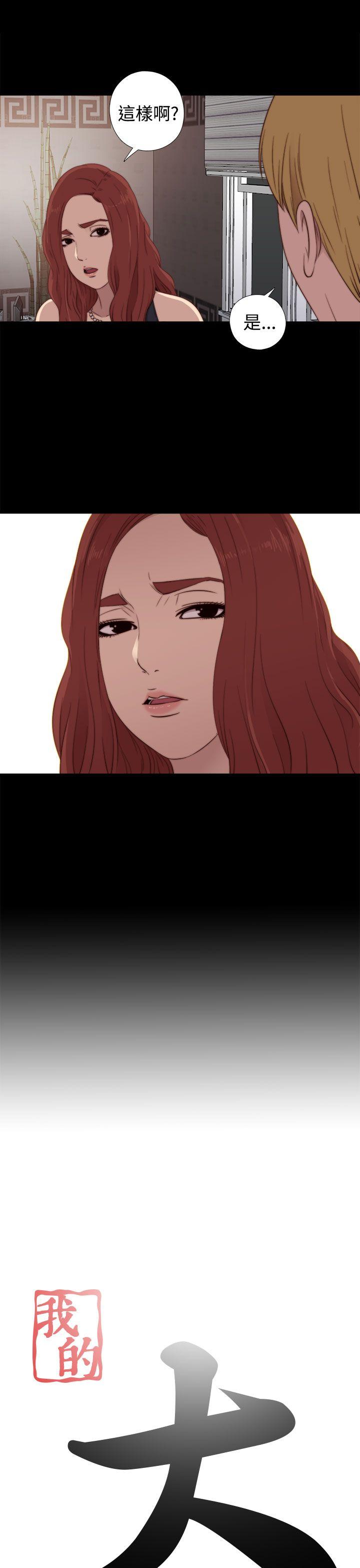 [韩国漫画] 我的大叔 剧情,巨乳大奶#[32P]-3