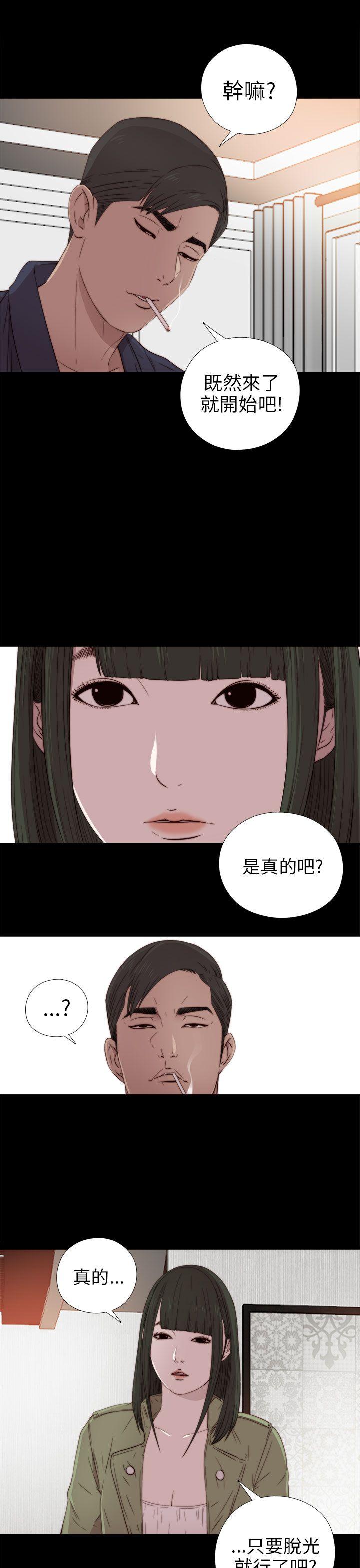 [韩国漫画] 我的大叔 剧情,巨乳大奶#[35P]-13