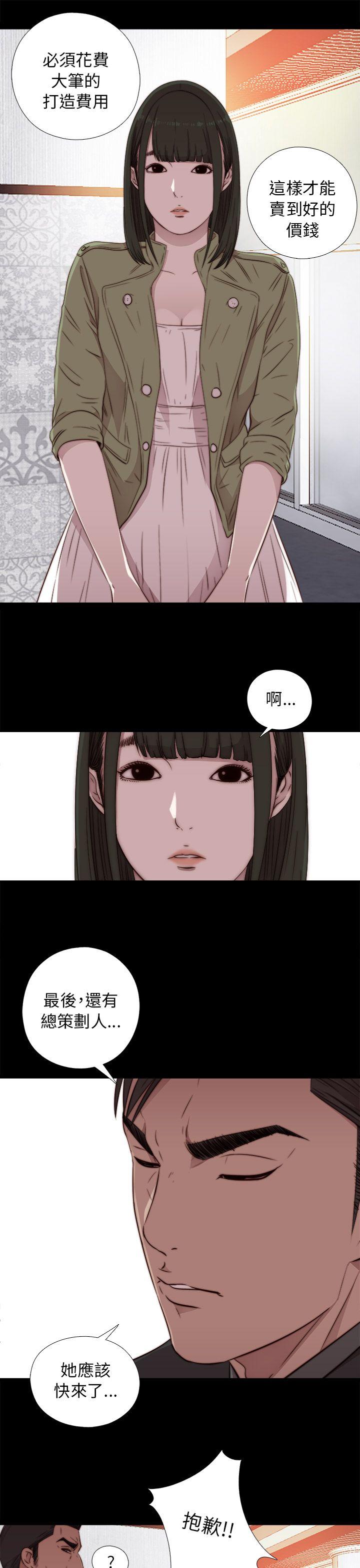 [韩国漫画] 我的大叔 剧情,巨乳大奶#[34P]-31