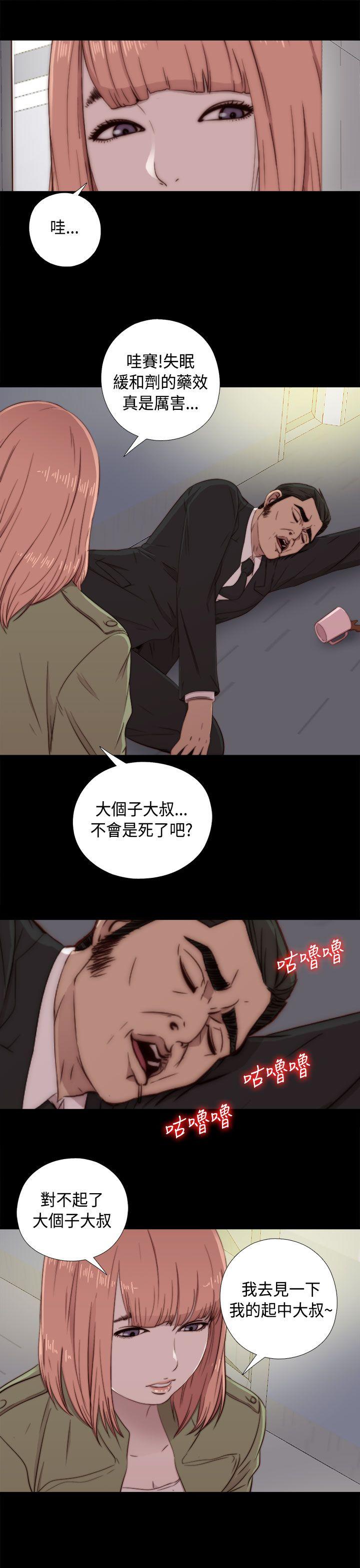 [韩国漫画] 我的大叔 剧情,巨乳大奶#[42P]-21