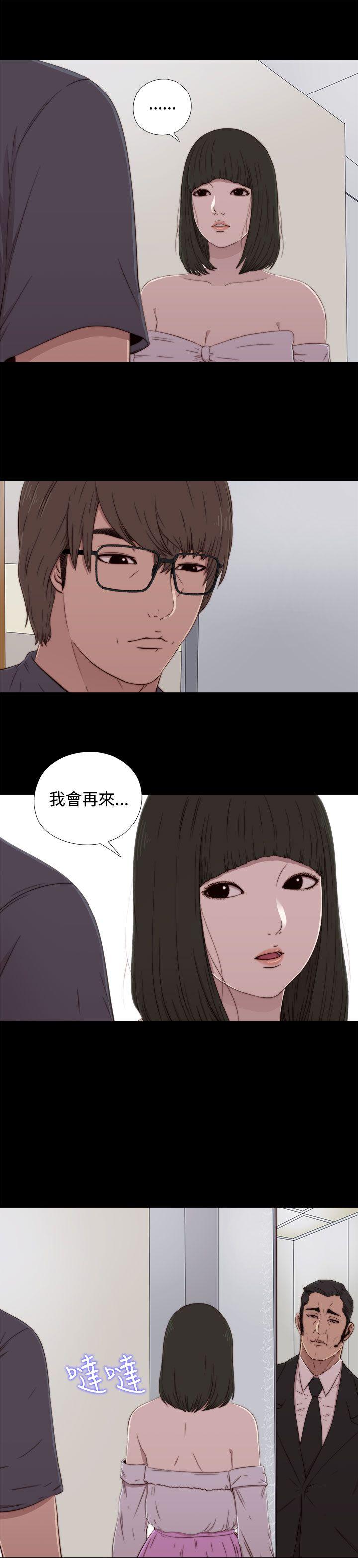 [韩国漫画] 我的大叔 剧情,巨乳大奶#[30P]-19