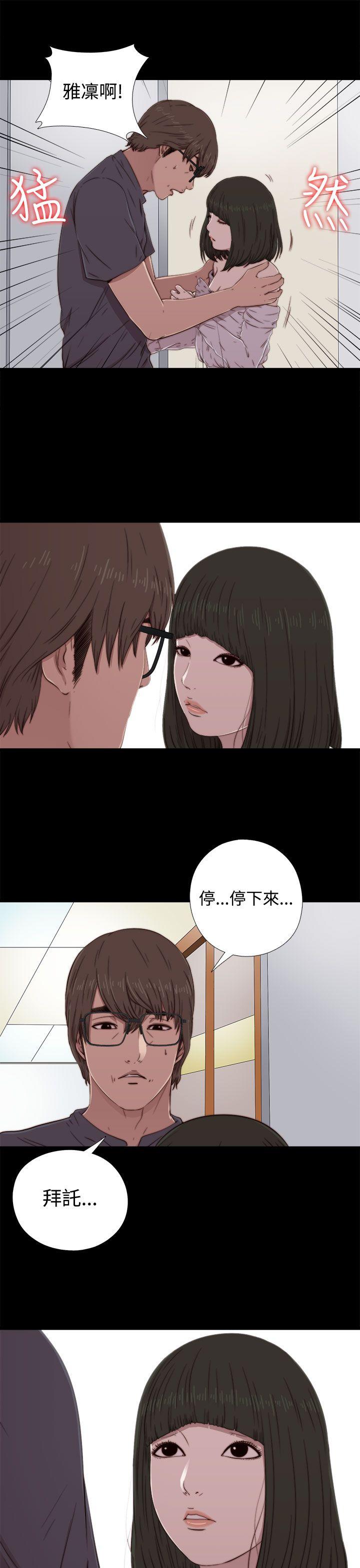 [韩国漫画] 我的大叔 剧情,巨乳大奶#[30P]-7