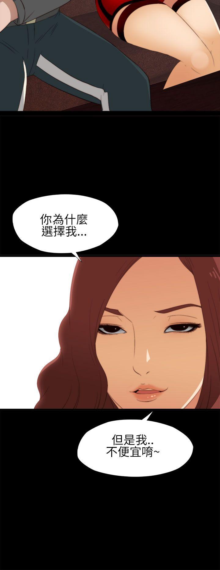 [韩国漫画] 我的大叔 剧情,巨乳大奶#[40P]-16