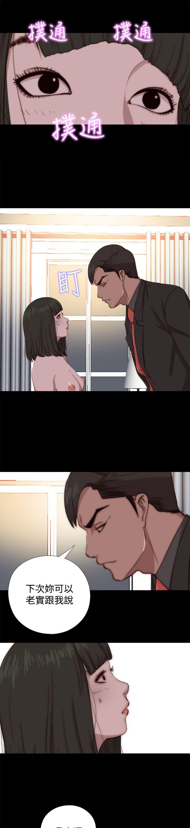 [韩国漫画] 我的大叔 剧情,巨乳大奶#[31P]-23