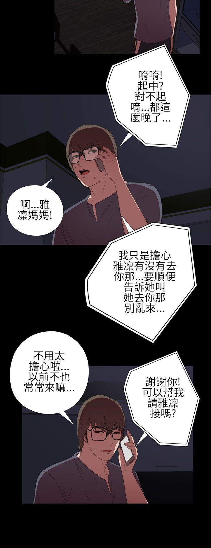[韩国漫画] 我的大叔 剧情,巨乳大奶#[38P]-16