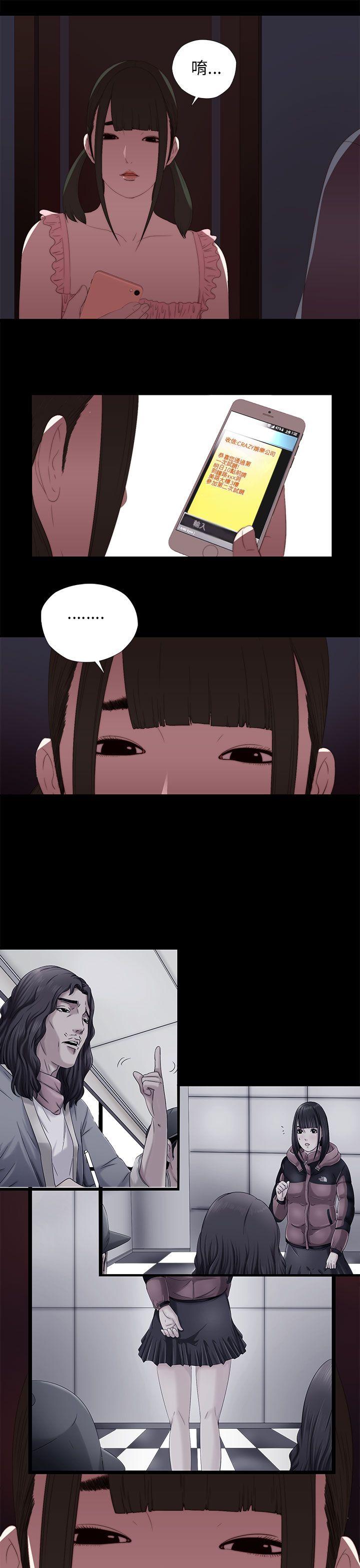 [韩国漫画] 我的大叔 剧情,巨乳大奶#[38P]-23