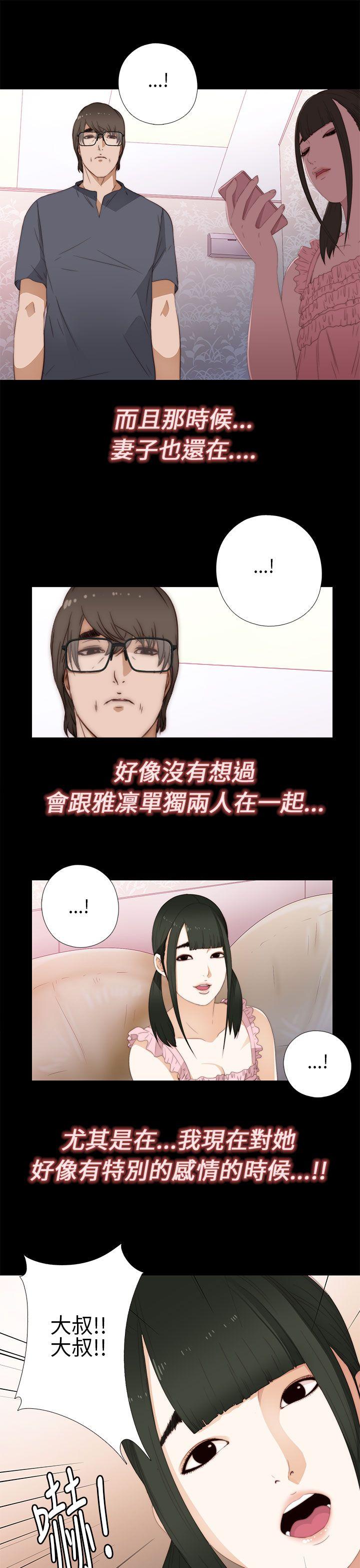 [韩国漫画] 我的大叔 剧情,巨乳大奶#[38P]-7