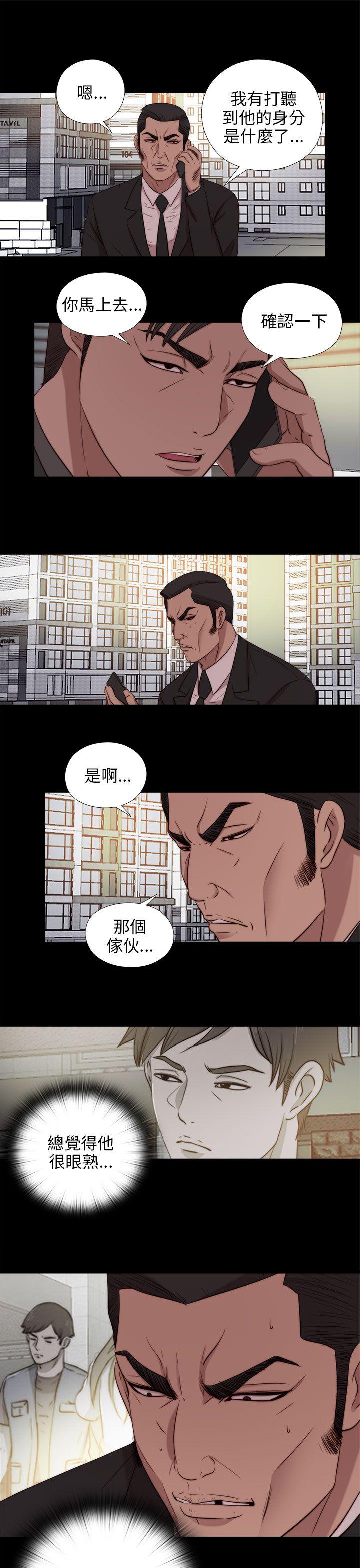 [韩国漫画] 我的大叔 剧情,巨乳大奶#[28P]-20