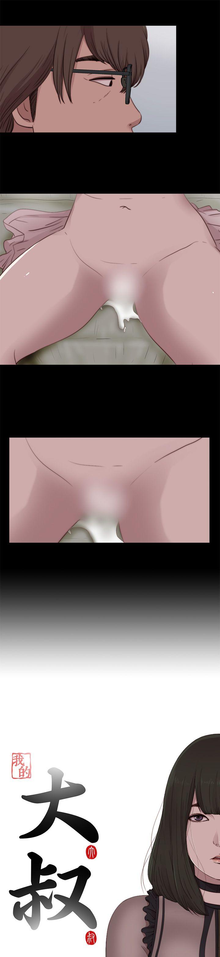 [韩国漫画] 我的大叔 剧情,巨乳大奶#[26P]-3