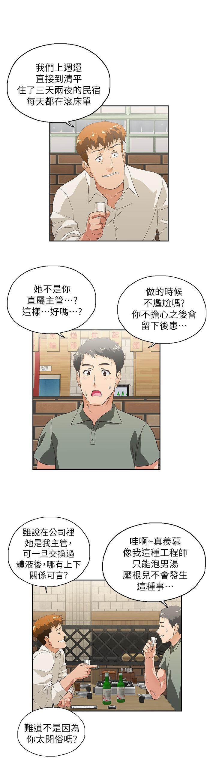 [韩国漫画] 女上男下 剧情,熟女人妻,巨乳大奶#[38P]-10