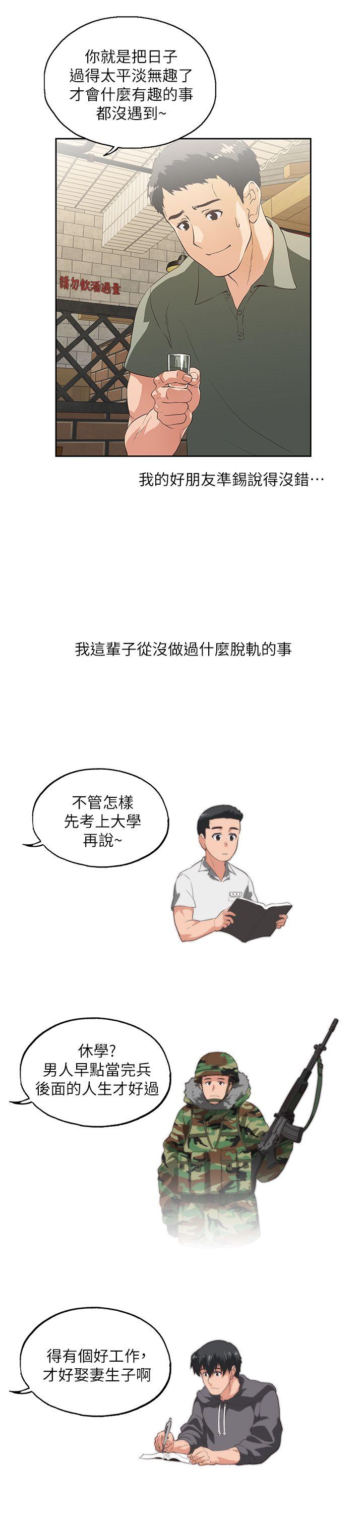 [韩国漫画] 女上男下 剧情,熟女人妻,巨乳大奶#[38P]-11