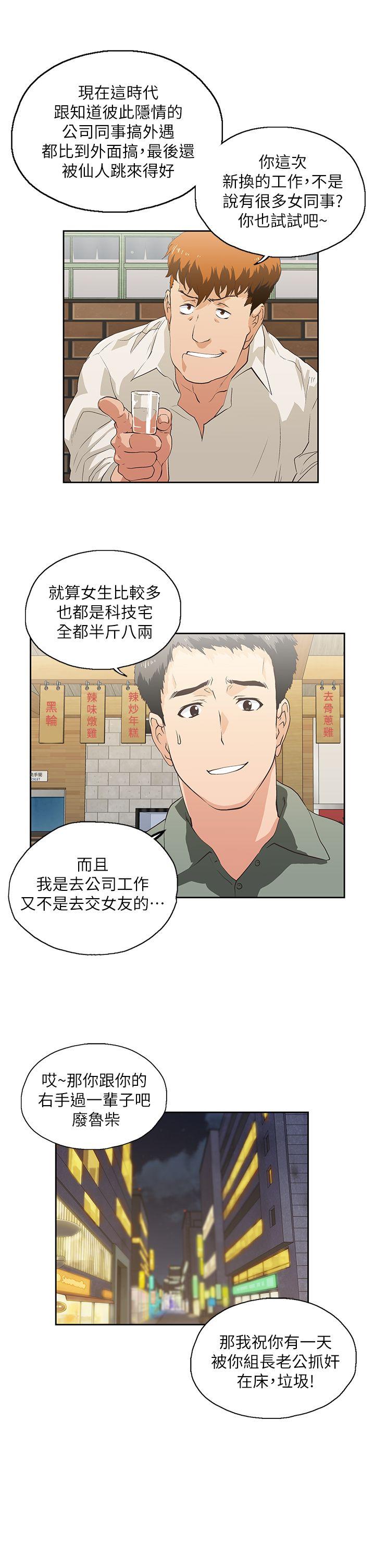 [韩国漫画] 女上男下 剧情,熟女人妻,巨乳大奶#[38P]-16