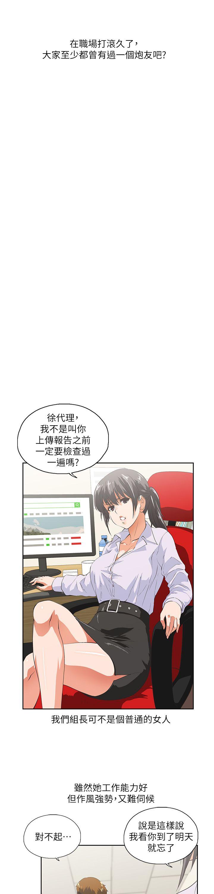 [韩国漫画] 女上男下 剧情,熟女人妻,巨乳大奶#[38P]-2