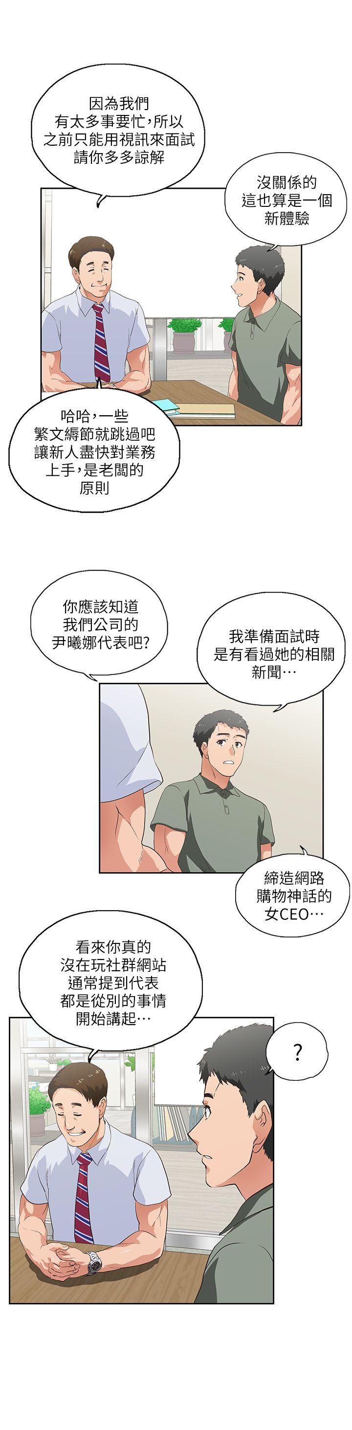 [韩国漫画] 女上男下 剧情,熟女人妻,巨乳大奶#[38P]-28