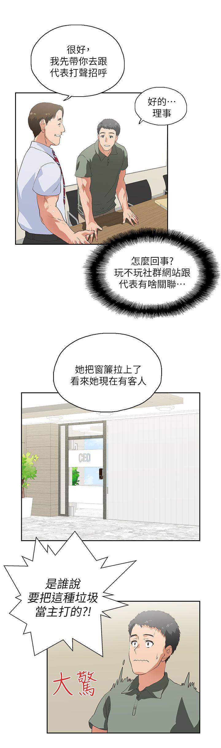 [韩国漫画] 女上男下 剧情,熟女人妻,巨乳大奶#[38P]-29
