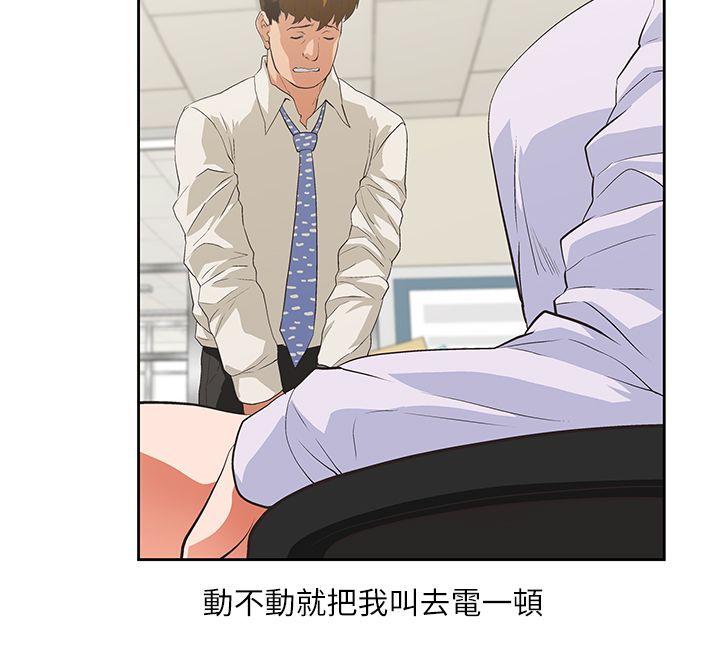 [韩国漫画] 女上男下 剧情,熟女人妻,巨乳大奶#[38P]-3