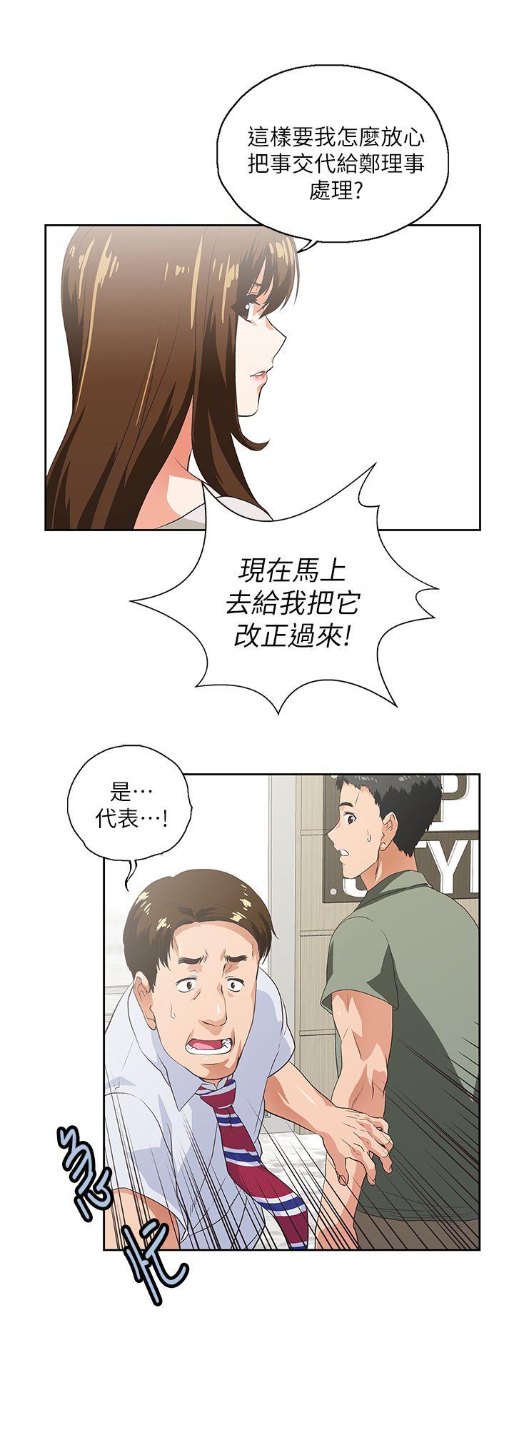 [韩国漫画] 女上男下 剧情,熟女人妻,巨乳大奶#[38P]-32