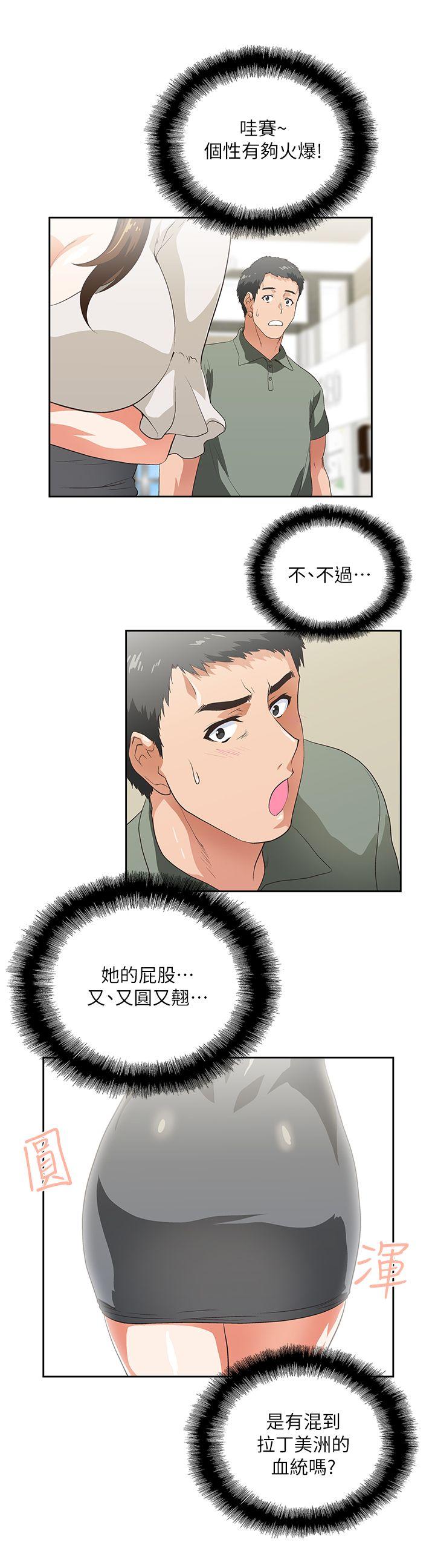 [韩国漫画] 女上男下 剧情,熟女人妻,巨乳大奶#[38P]-33