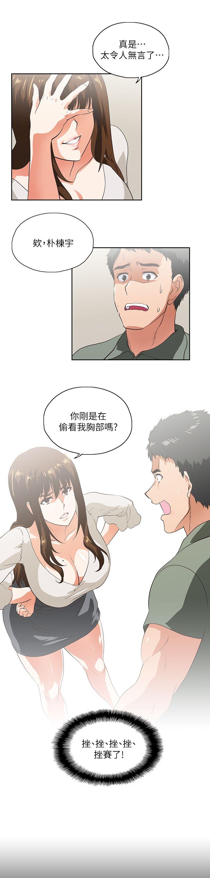 [韩国漫画] 女上男下 剧情,熟女人妻,巨乳大奶#[38P]-37