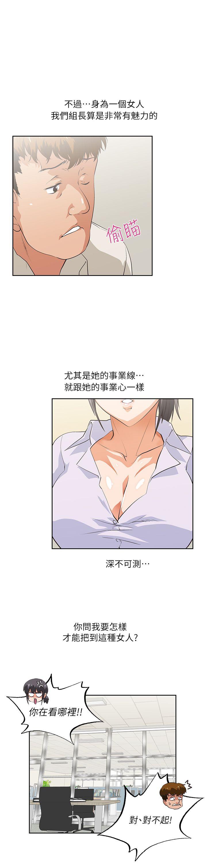 [韩国漫画] 女上男下 剧情,熟女人妻,巨乳大奶#[38P]-4