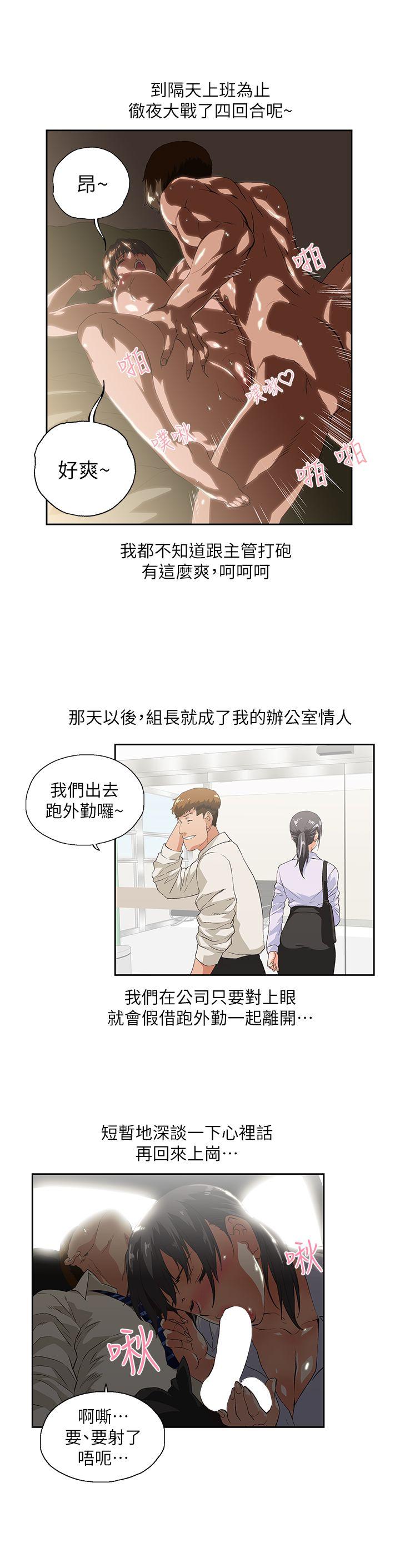 [韩国漫画] 女上男下 剧情,熟女人妻,巨乳大奶#[38P]-9