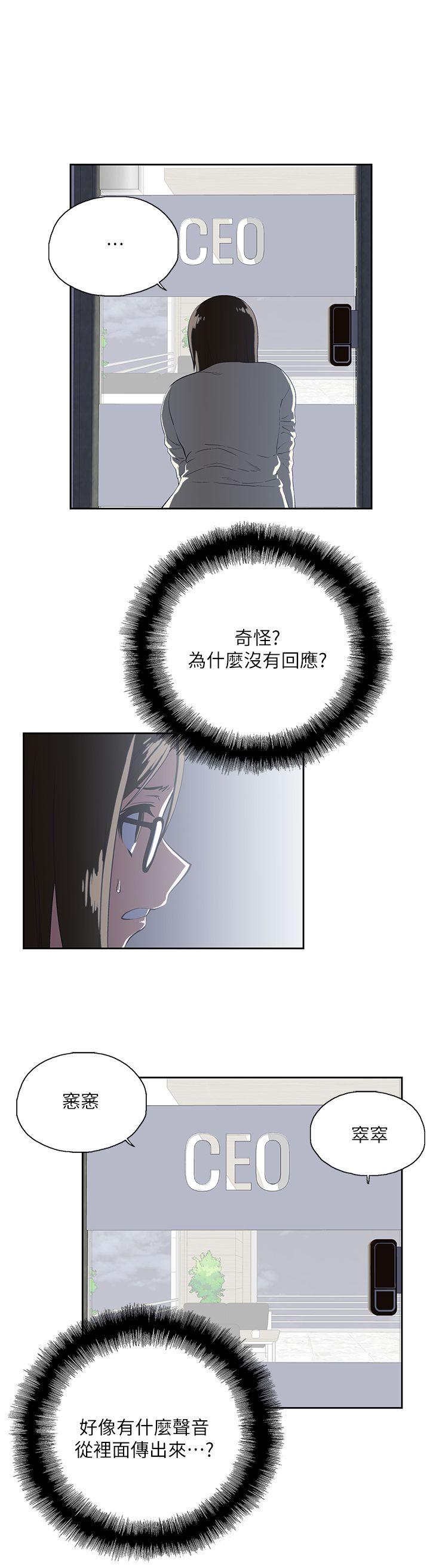 [韩国漫画] 女上男下 剧情,熟女人妻,巨乳大奶#[29P]-14