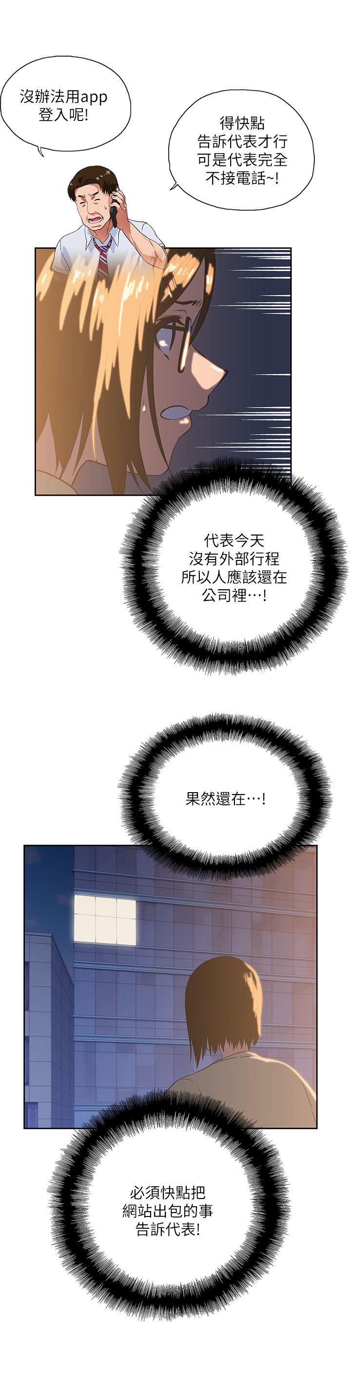 [韩国漫画] 女上男下 剧情,熟女人妻,巨乳大奶#[29P]-2