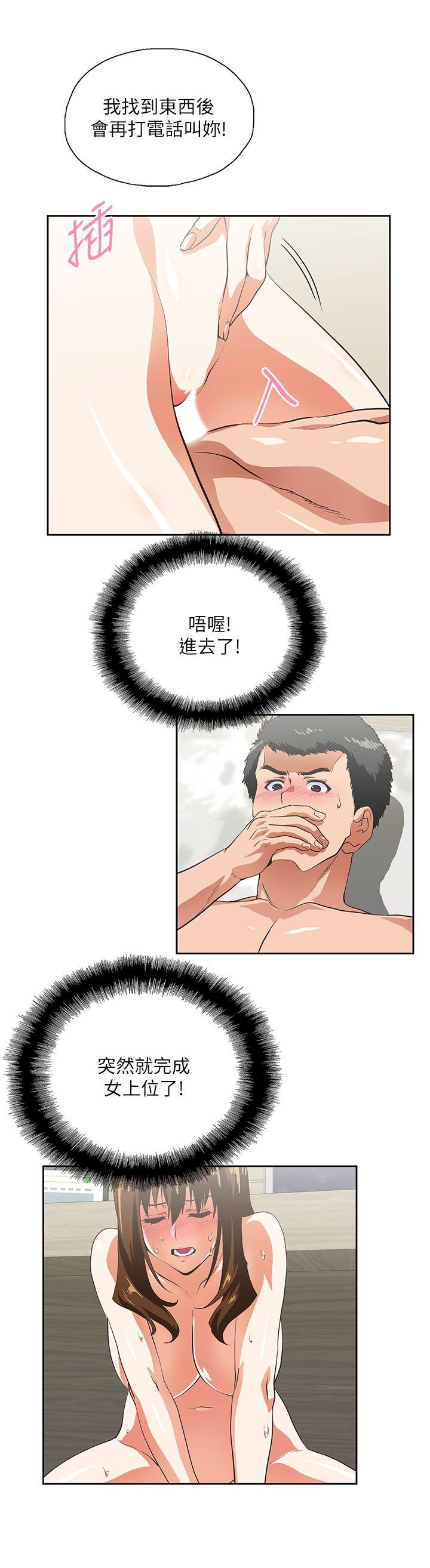 [韩国漫画] 女上男下 剧情,熟女人妻,巨乳大奶#[29P]-22