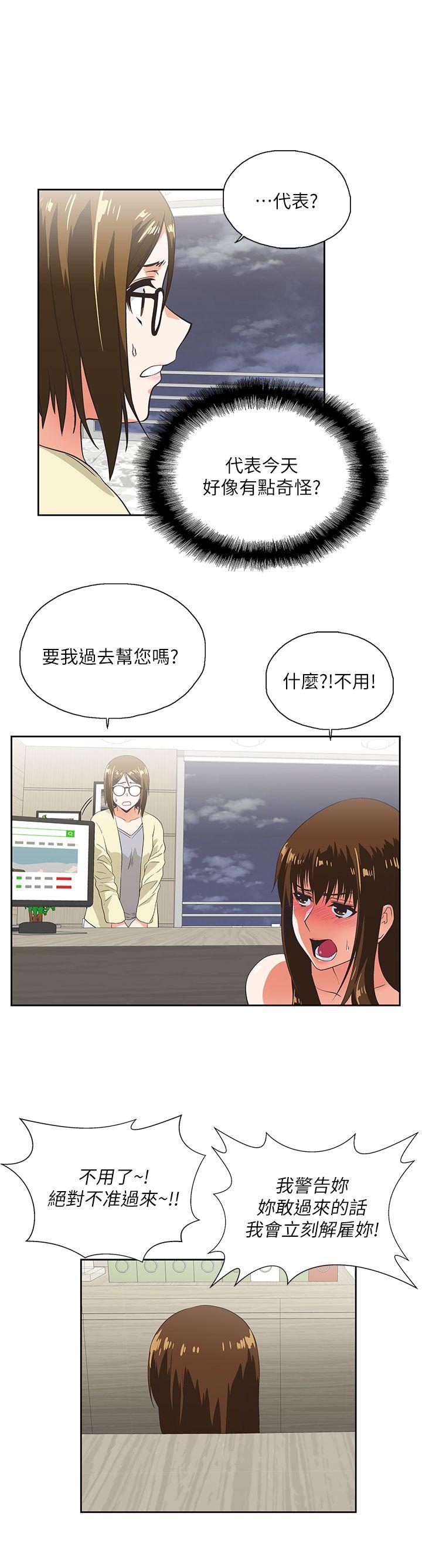 [韩国漫画] 女上男下 剧情,熟女人妻,巨乳大奶#[29P]-23