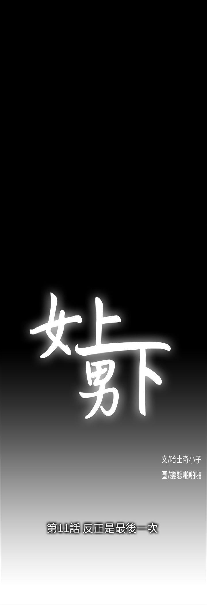 [韩国漫画] 女上男下 剧情,熟女人妻,巨乳大奶#[29P]-4