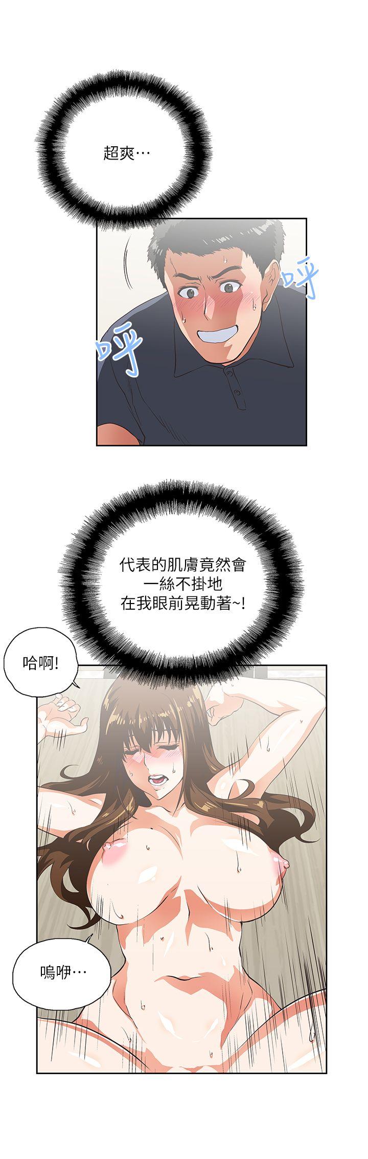 [韩国漫画] 女上男下 剧情,熟女人妻,巨乳大奶#[29P]-6