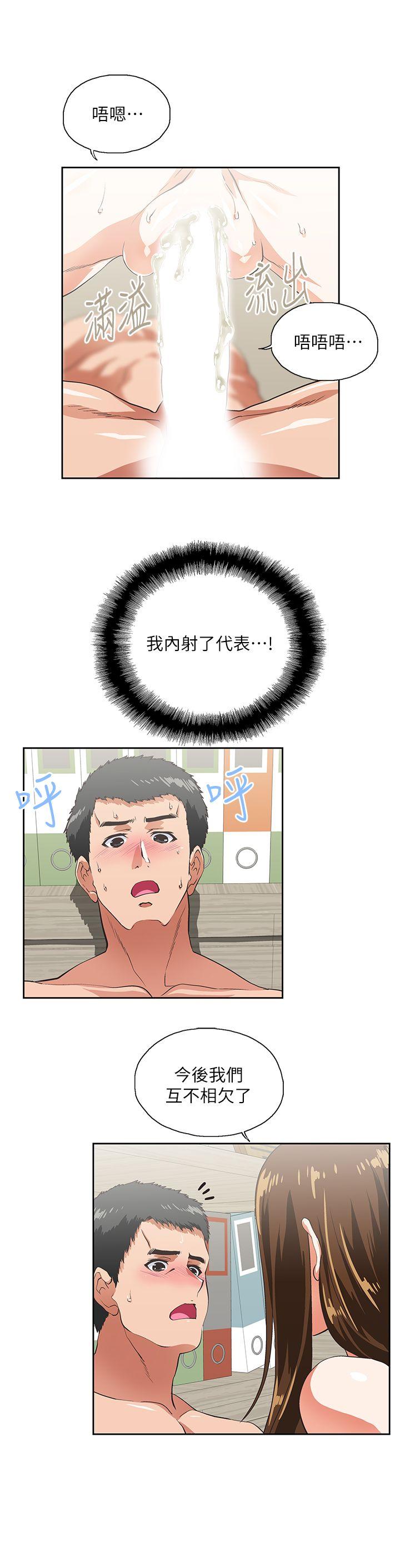 [韩国漫画] 女上男下 剧情,熟女人妻,巨乳大奶#[30P]-13