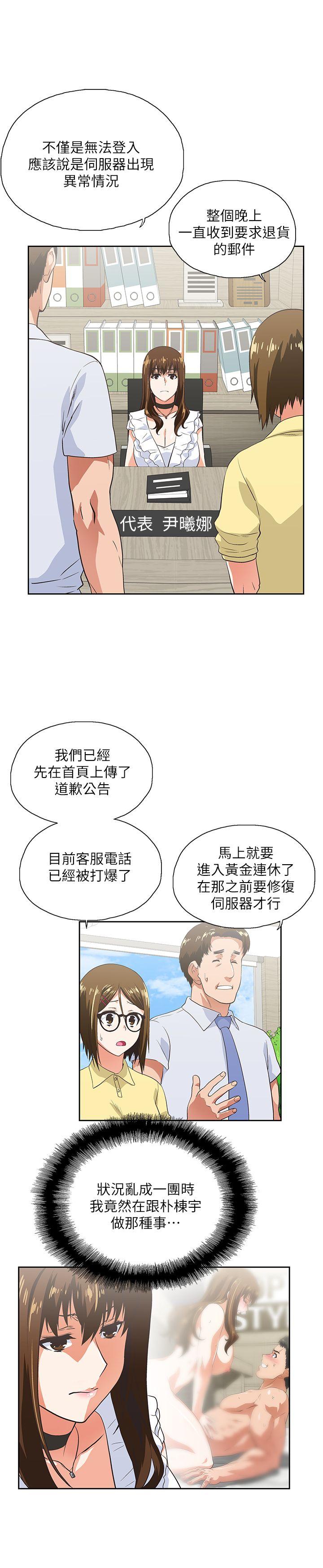 [韩国漫画] 女上男下 剧情,熟女人妻,巨乳大奶#[30P]-24