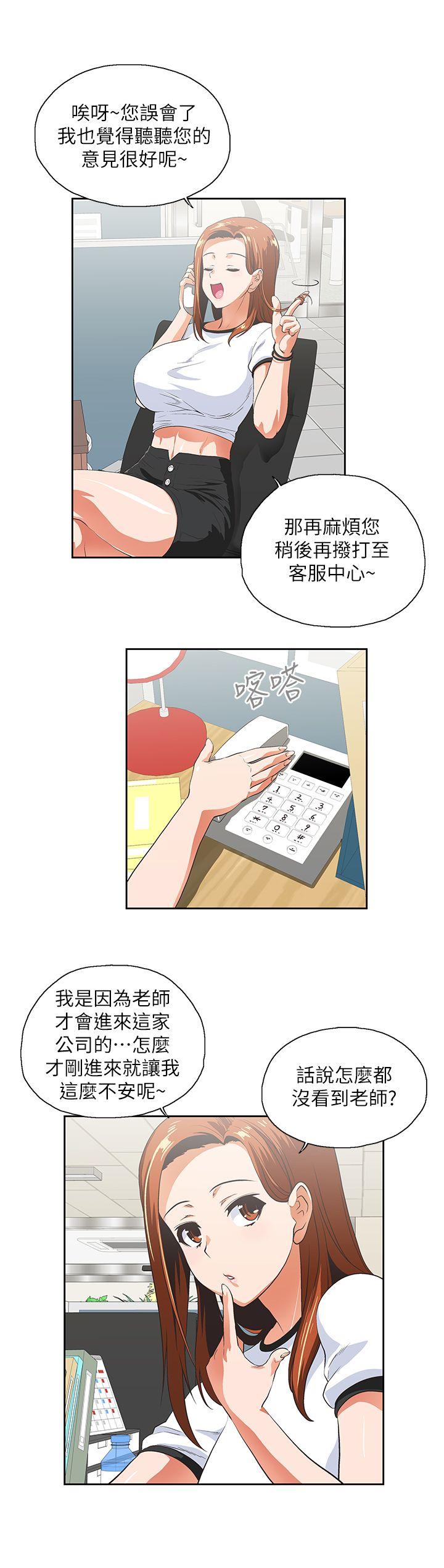 [韩国漫画] 女上男下 剧情,熟女人妻,巨乳大奶#[30P]-28