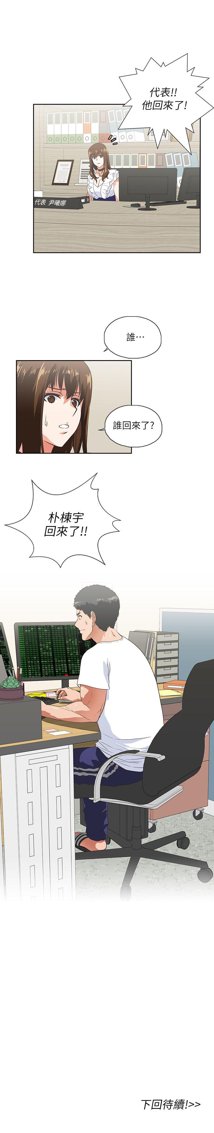 [韩国漫画] 女上男下 剧情,熟女人妻,巨乳大奶#[30P]-30